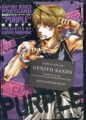 2025年最新】最遊記POSTCARDの人気アイテム - メルカリ