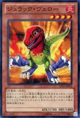 【中古】遊戯王 SD24-JP012[N]：ジュラック・ヴェロー
