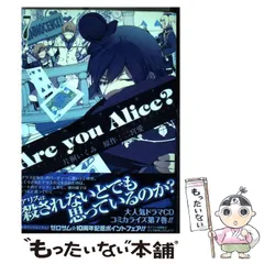 【中古】 調律葬交Ｚｙｋｌｕｓ；ＣＯＤＥ ３ 限定版/一迅社/片桐いくみ 調律葬交Zyklus；CODE 3巻 限定版 (IDコミックス/ZERO-SUM