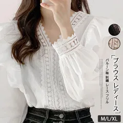 ブラウス レディース シャツ Vネック バルーン袖 刺繍 レース フリル 透かし彫り 長袖 トップス 体型カバー 無地 カジュアル きれいめcbrxx13