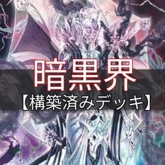 即日発送】遊戯王 ヘカトンケイルデッキ ラクリモーサスリーブ80枚