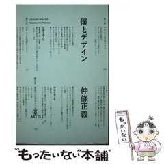 2025年最新】仲條正義の人気アイテム - メルカリ