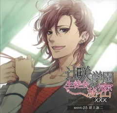 2025年最新】辻咲学園生徒会の人気アイテム - メルカリ