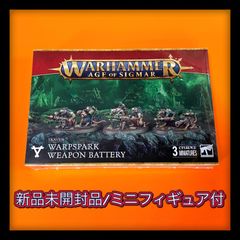 【新品未開封品】【未組立てフィギュア付】ゲームワークショップ  ウォーハンマー エイジ・オブ・シグマー スカヴェン Warpspark武器バッテリー SKAVEN WARPSPARK WEAPON BATTERY ＋【オマケ付】未組立てミニフィギュア1個