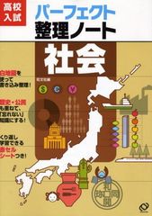 行政書士 憲法 重要ポイントノート・ドリル集セット 第3版 最新版です