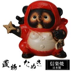 BEAMS JAPAN 別注 信楽焼 たぬき 忍者 手裏剣 - メルカリ
