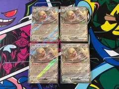 ポケモンカードゲーム ケッキングex RR 4枚セット SV8 084/106　超電ブレイカー