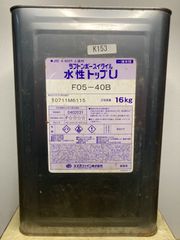 スズカファイン 水性トップＵ 05-40B 16kg
