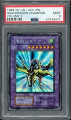 竜騎士ガイア　プリズマ　PSA10 PSA10鑑定済〕暗黒騎士ガイア【レリーフ】{PH-52}《モンスター》