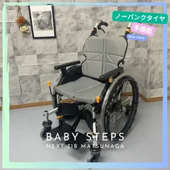 2025年最新】車椅子 NEXTの人気アイテム - メルカリ