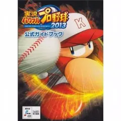 【中古】攻略本PS3-PSV-PSP ≪スポーツゲーム≫ PS3/PSP/PSVita 実況パワフルプロ野球2013 公式ガイドブック