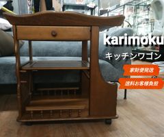 ※【家財便発送・送料お客様負担】 カリモク karimoku コロニアル キッチンワゴン 中古 2986