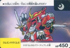 安いクルガンサザバルガの通販商品を比較 | ショッピング情報のオーク