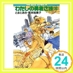 2025年最新】伊東岳彦の人気アイテム - メルカリ