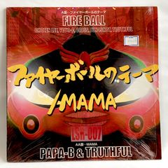 【送料無料】 FIRE BALL / PAPA-B & TRUTHFUL / ファイヤーボールのテーマ / MAMA / 中古レコード LP レコード アナログ盤  / レゲエ / LSR-007