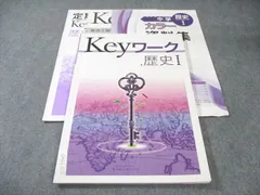 2025年最新】keyワーク 社会の人気アイテム - メルカリ