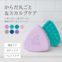 からだ丸ごと＆スカルプケア スカルプブラシ シリコン製 頭皮＆ボディー  マッサージ　硬さ：ベーシック（柔らかめ）
