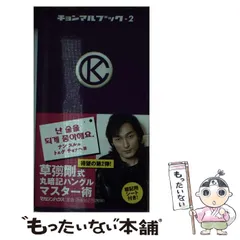 ベラベラブック+チョンマルブック 2025年最新】チョンマルブックの人気アイテム - メルカリ
