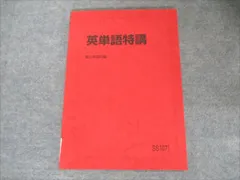 【破格】竹岡広信　教員セミナー　テキスト　プリント 破格】竹岡広信 教員セミナー テキスト プリント - メルカリ