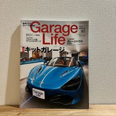 【古本】Garage Life 2023-4 キットガレージ