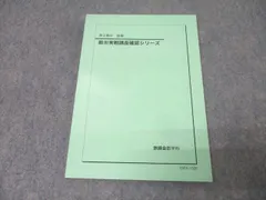 大幅値下げ！鉄緑会 数学、数学3実践講座確認シリーズ Amazon.co.jp: 鉄緑会 高2数学実践講座 問題集(1.2.3)PDF