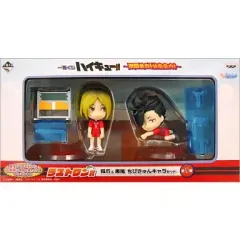 【中古】トレーディングフィギュア 孤爪研磨＆黒尾鉄朗 「一番くじ ハイキュー!!～激闘全力!休息全力!～」ラストワン賞 ちびきゅんキャラセット