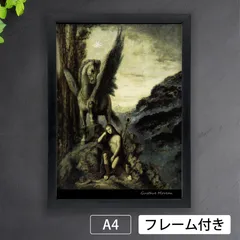 2025年最新】モロー美術館の人気アイテム - メルカリ