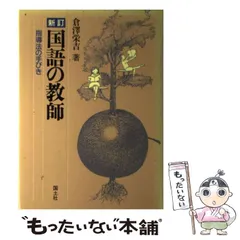 2024年最新】倉沢栄吉の人気アイテム - メルカリ