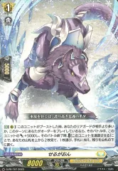 2025年最新】せるがおん ヴァンガードの人気アイテム - メルカリ