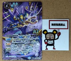 CT45. 魔羯邪神シュタイン・ボルグX 10th BS50-10thX02 バトル