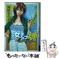 2025年最新】海野_そら太の人気アイテム - メルカリ 