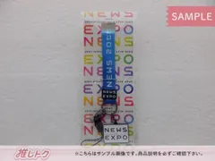 □NEWS 20th Anniversary LIVE 2023 NEWS EXPO ネックストラップ