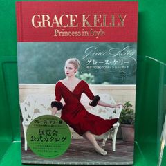 超稀少‼︎! 英国盤 元モナコ公妃 GRACE KELLY 10インチ SP盤 GRACE KELLY Princess in Style グレース・ケリー モナコ公妃の