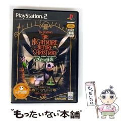[중고] 팀 바튼 나이트 메어 비포어 크리스마스 부기의 역습 프리미엄 팩 [PS2] / 캡콤