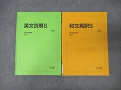 和文英訳S 通年 和文英訳S 通年 - メルカリ