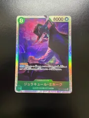らくらくメルカリ便 キャベンディッシュ スモーカー ミホーク SR 4枚 2025年最新】ワンピースカード ミホークの人気アイテム - メルカリ