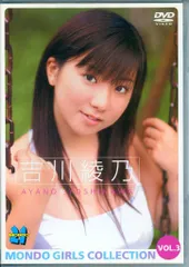 2025年最新】吉川綾乃DVDの人気アイテム - メルカリ