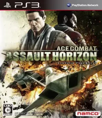 エースコンバット アサルト・ホライゾン - PS3