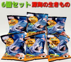 講談社の動く図鑑　move 深海の生きもの　バスボール６個