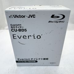 Victor JVC Everio BDライター CU-BD5 外付けブルーレイドライブ 動作確認済み 箱付き アダプター付き 光学ドライブ パソコン対応 外付けプレーヤー ブルーレイ再生 Everioダイレクト接続 USB接続 メディアバックアップ ビクター