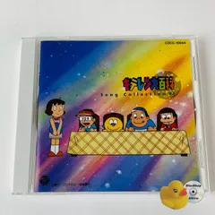 超超希少 サイン入り 8cmCD 「キテレツ大百科」～お料理行進曲 超超希少 サイン入り 8cmCD 「キテレツ大百科」～お料理行進曲