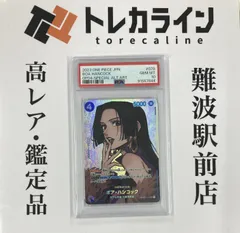 ワンピースカードゲーム ボア・ハンコック OP04-078 スペシャルカード PSA10 GEM MINT