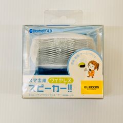 エレコム Bluetooth ブルートゥース スピーカー ワイヤレス 3W出力 8時間再生 通信距離10m iPhone android対応 ホワイト LBT-SPP20WH