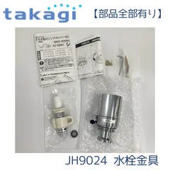 2025年最新】jh9024 分岐水栓の人気アイテム - メルカリ