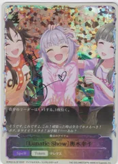 2025年最新】輿水幸子の人気アイテム - メルカリ