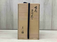 レア】通い徳利 筒花入 織部焼 美濃焼 陶器 アンティーク 酒瓶 - メルカリ
