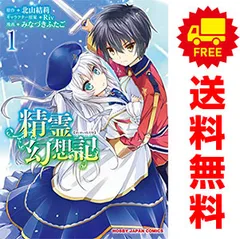 新品][ライトノベル]精霊幻想記 (全26冊) 全巻セット : 漫画全巻