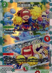 2025年最新】応援妖精エール 神アートの人気アイテム - メルカリ