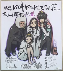 田中将賀 直筆サイン入り版画 心が叫びたがってるんだ。 心が叫びたがってるんだ。」×「あの日見た花の名前を僕達はまだ