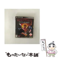 【中古】 バイオハザード オペレーション・ラクーンシティ [PS3] / カプコン